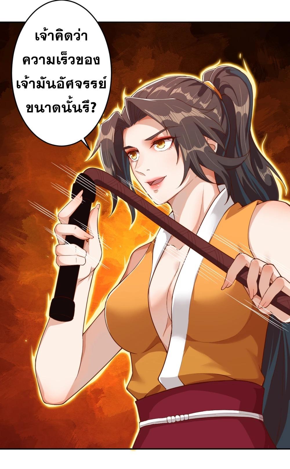 Against the Gods ตอนที่ 356 รูปที่ 21/43