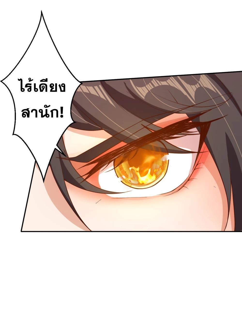 Against the Gods ตอนที่ 356 รูปที่ 22/43