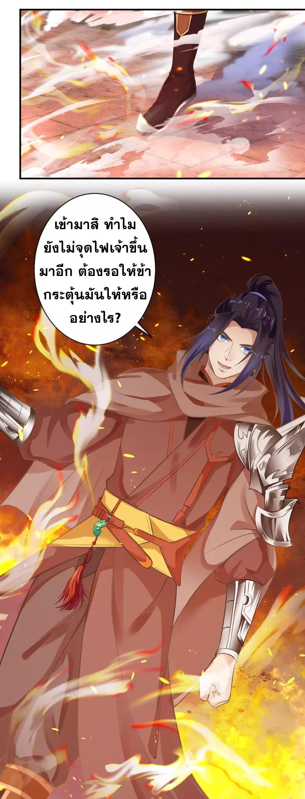 Against the Gods ตอนที่ 356 รูปที่ 36/43