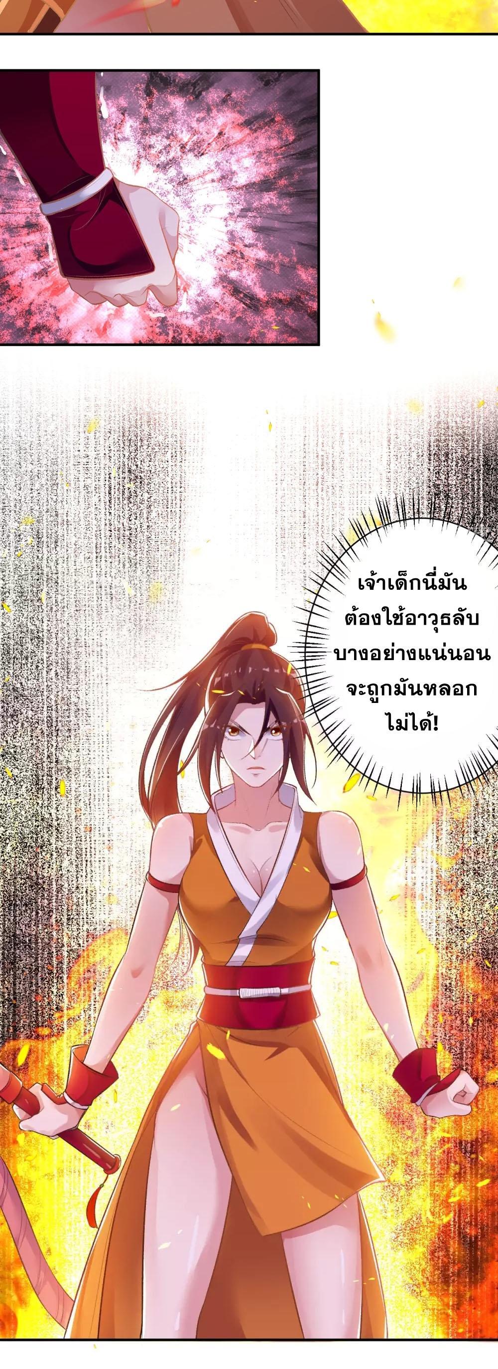 Against the Gods ตอนที่ 356 รูปที่ 37/43