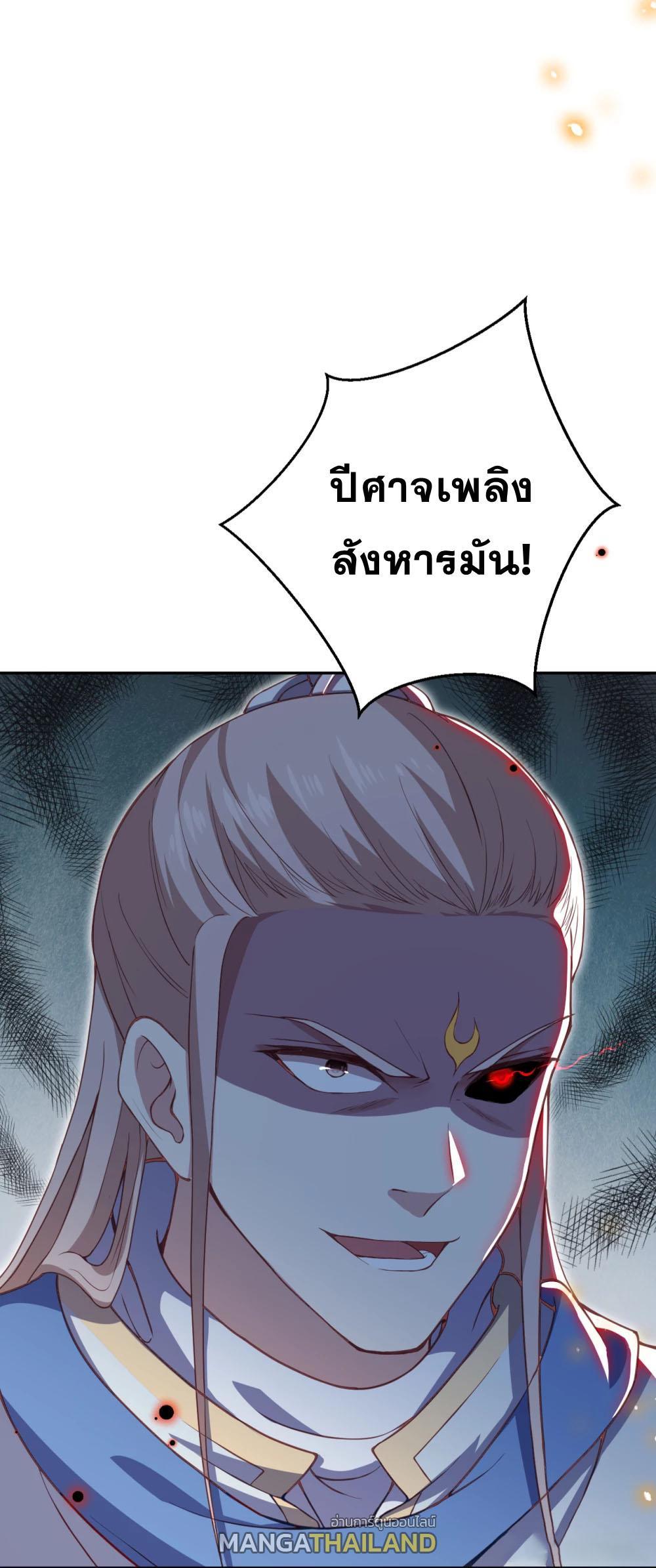 Against the Gods ตอนที่ 358 รูปที่ 36/55