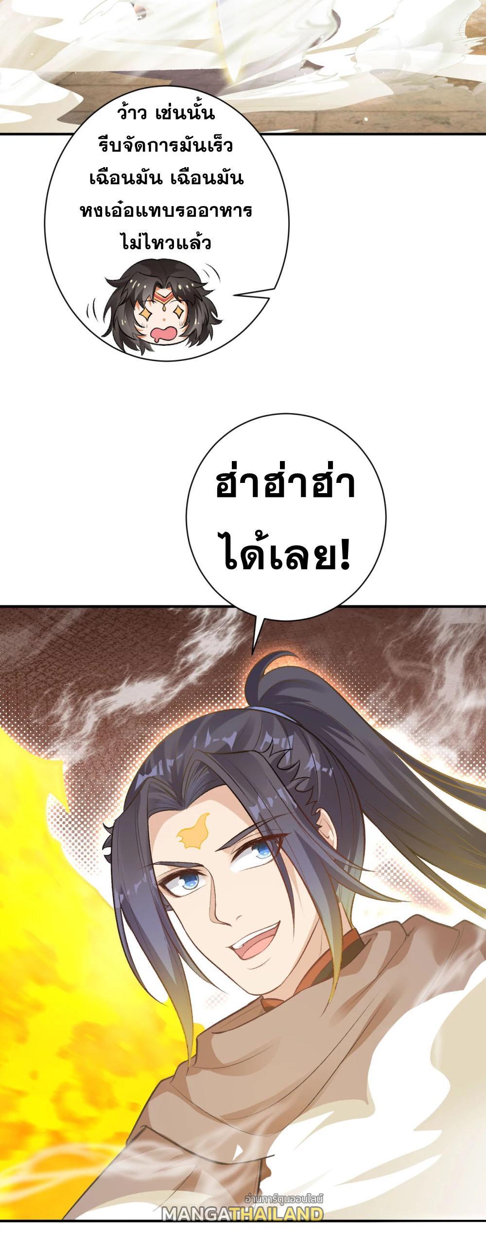 Against the Gods ตอนที่ 360 รูปที่ 26/50