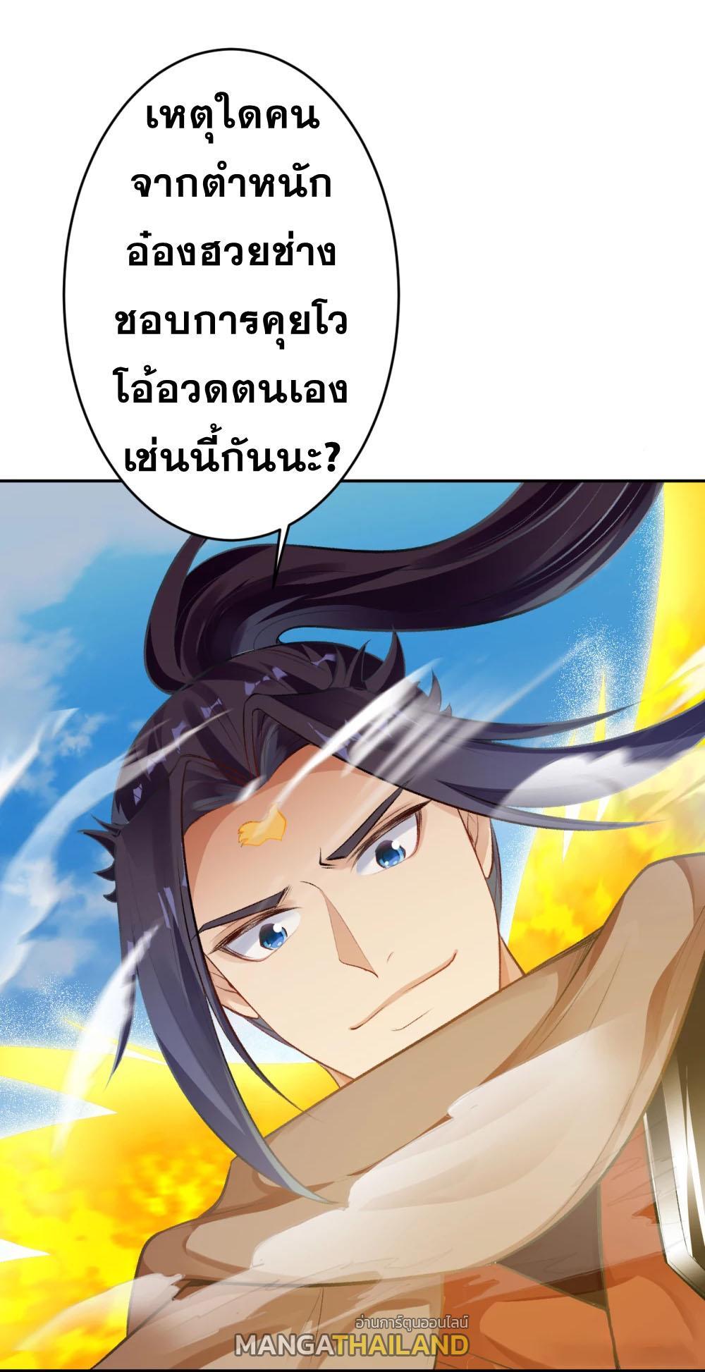 Against the Gods ตอนที่ 361 รูปที่ 11/58