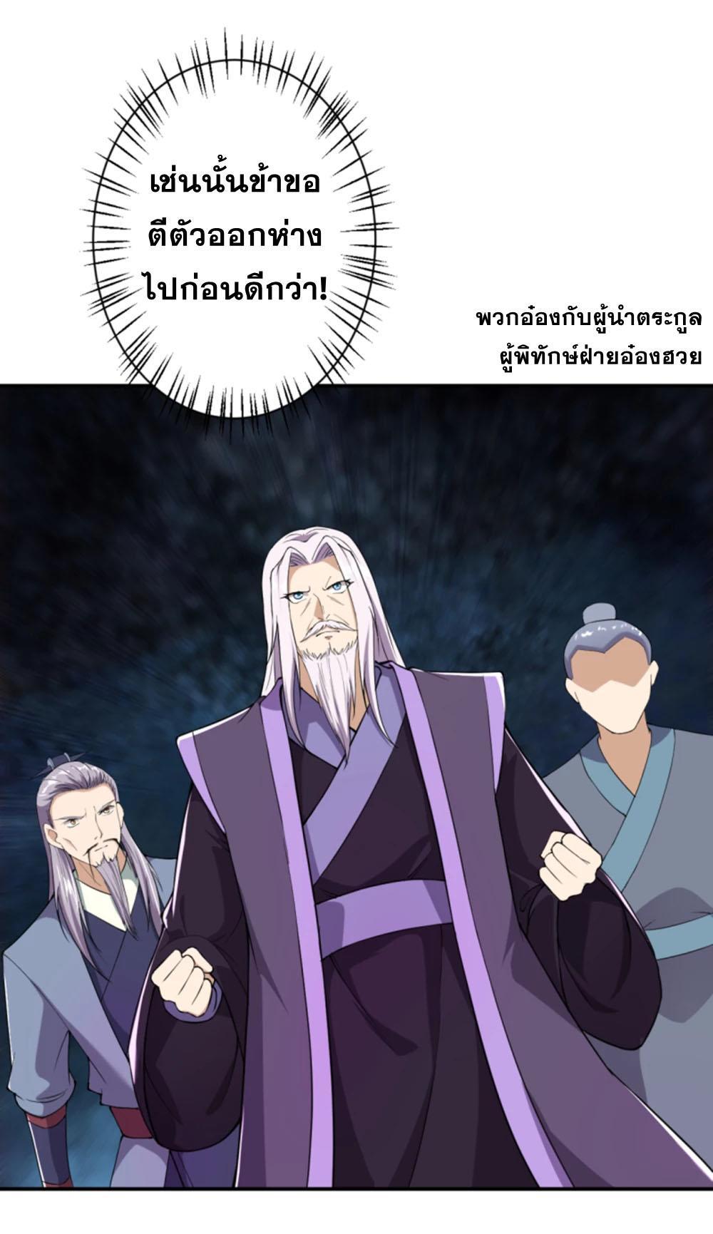 Against the Gods ตอนที่ 362 รูปที่ 50/57