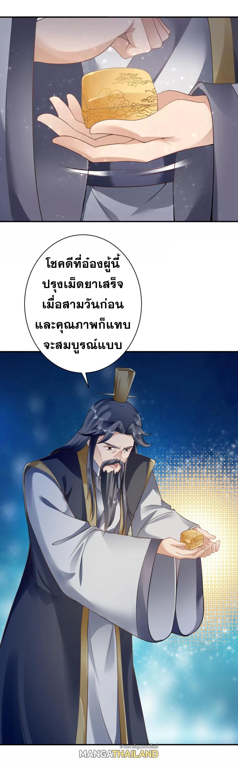 Against the Gods ตอนที่ 363 รูปที่ 1/47