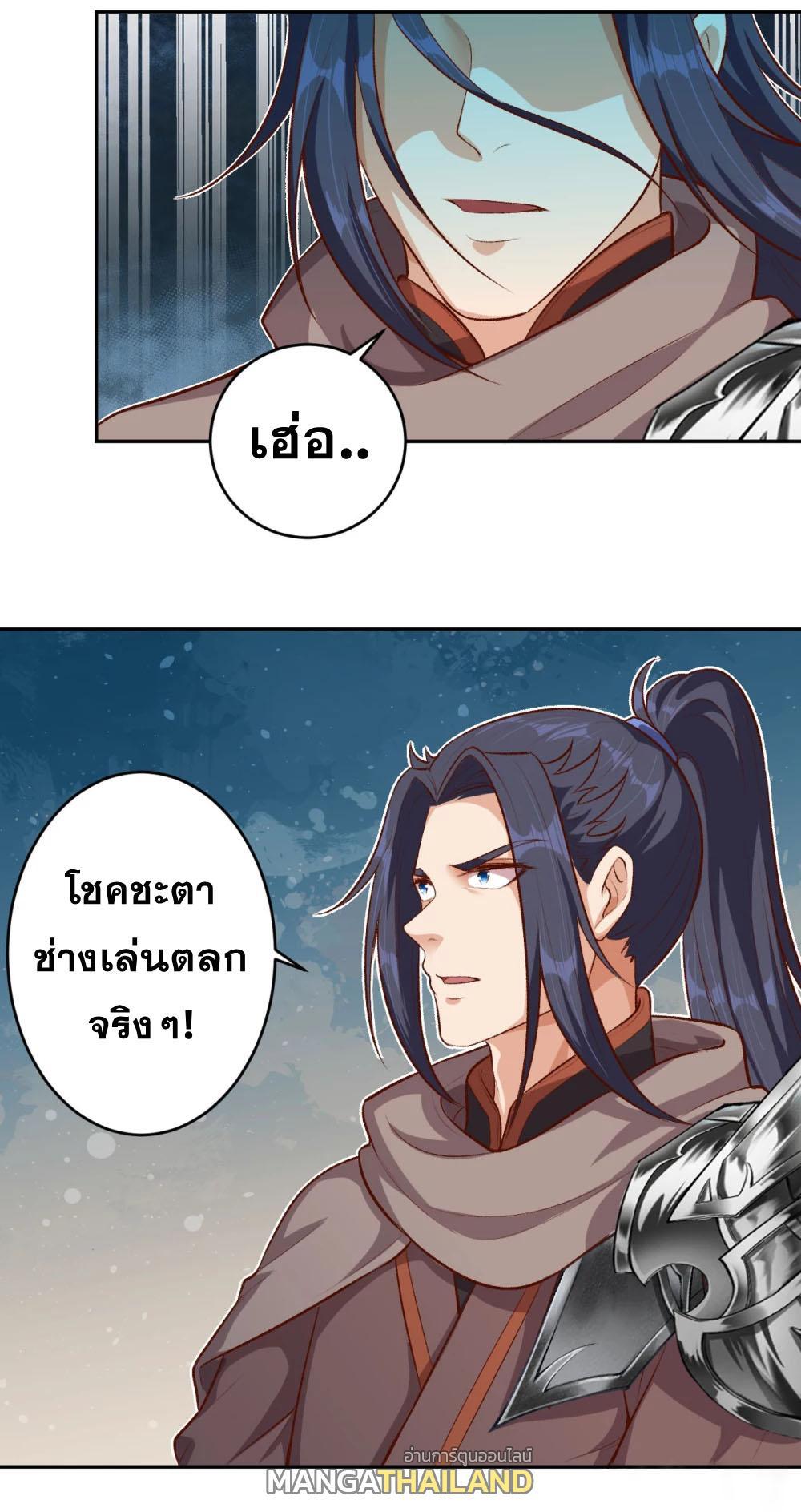 Against the Gods ตอนที่ 363 รูปที่ 43/47