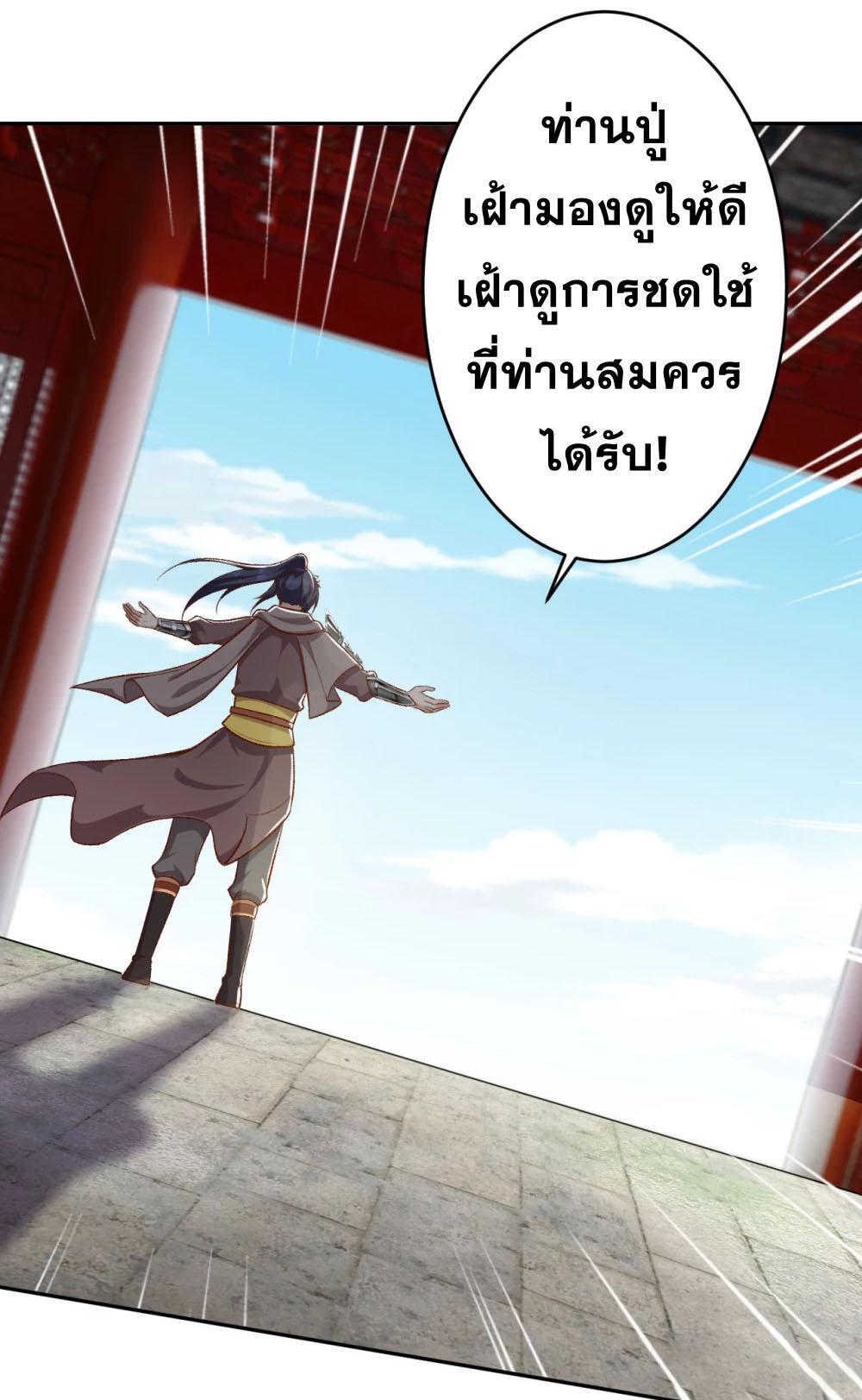 Against the Gods ตอนที่ 363 รูปที่ 44/47