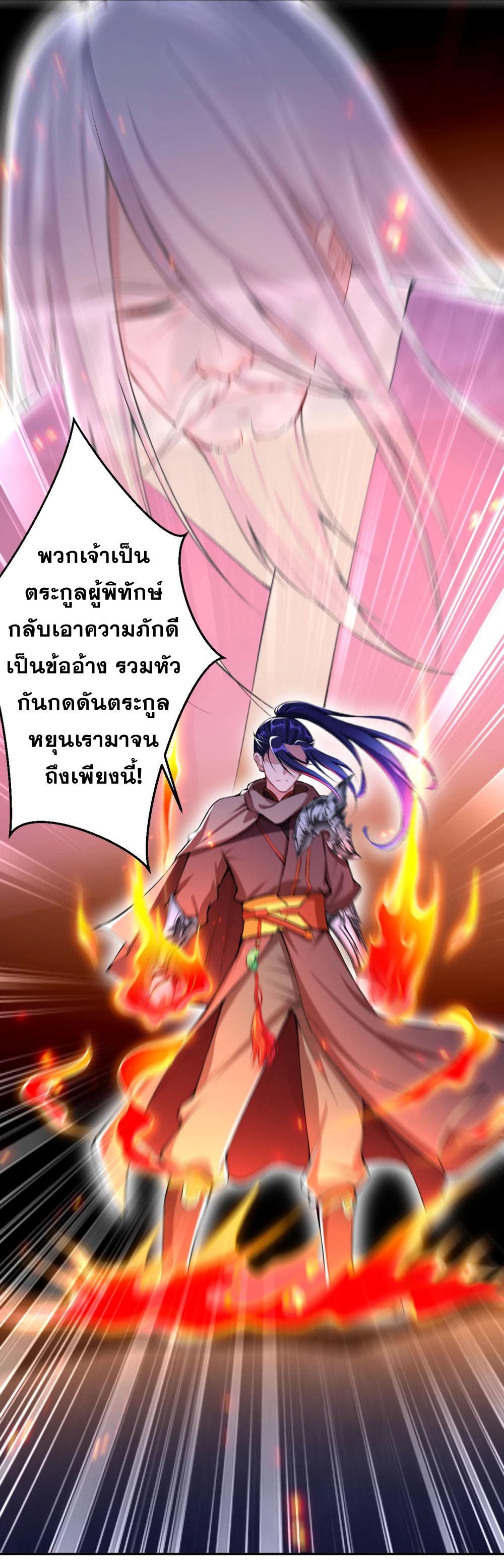 Against the Gods ตอนที่ 364 รูปที่ 16/44