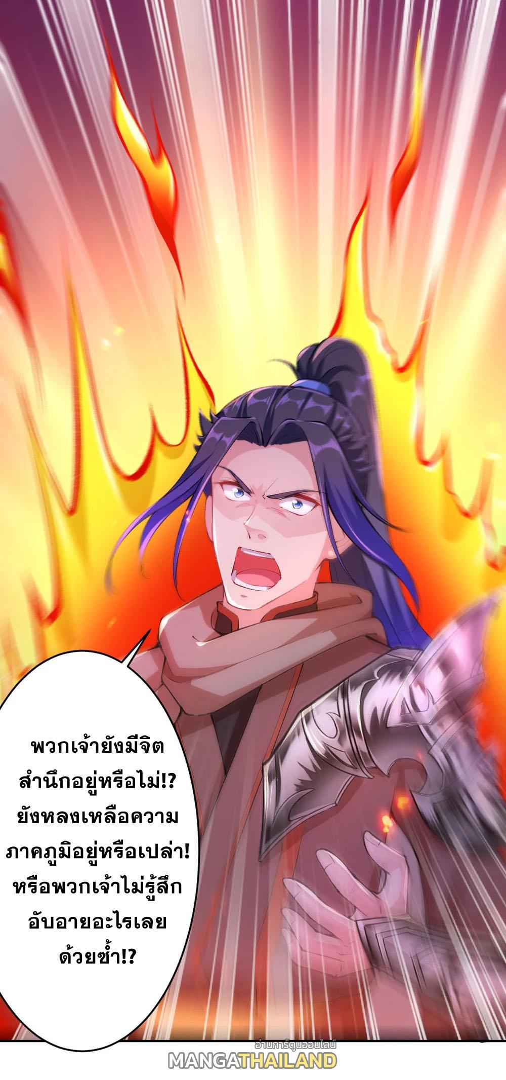 Against the Gods ตอนที่ 364 รูปที่ 18/44