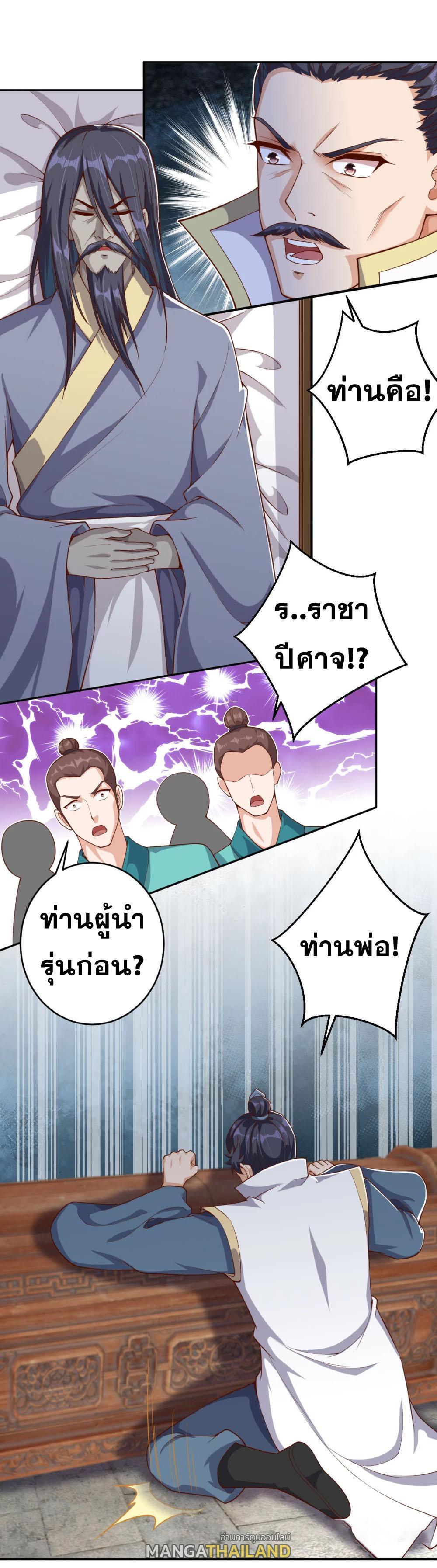 Against the Gods ตอนที่ 364 รูปที่ 2/44