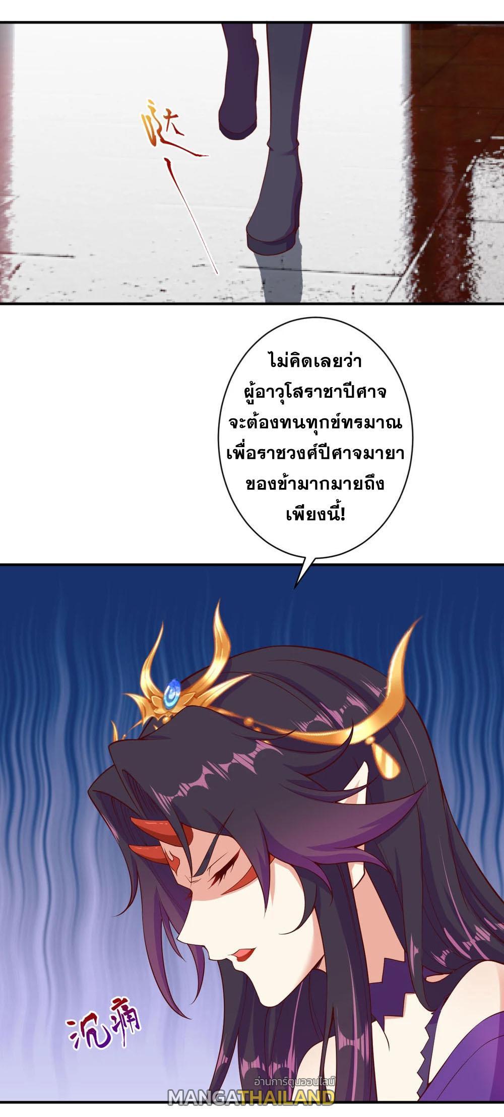 Against the Gods ตอนที่ 364 รูปที่ 22/44