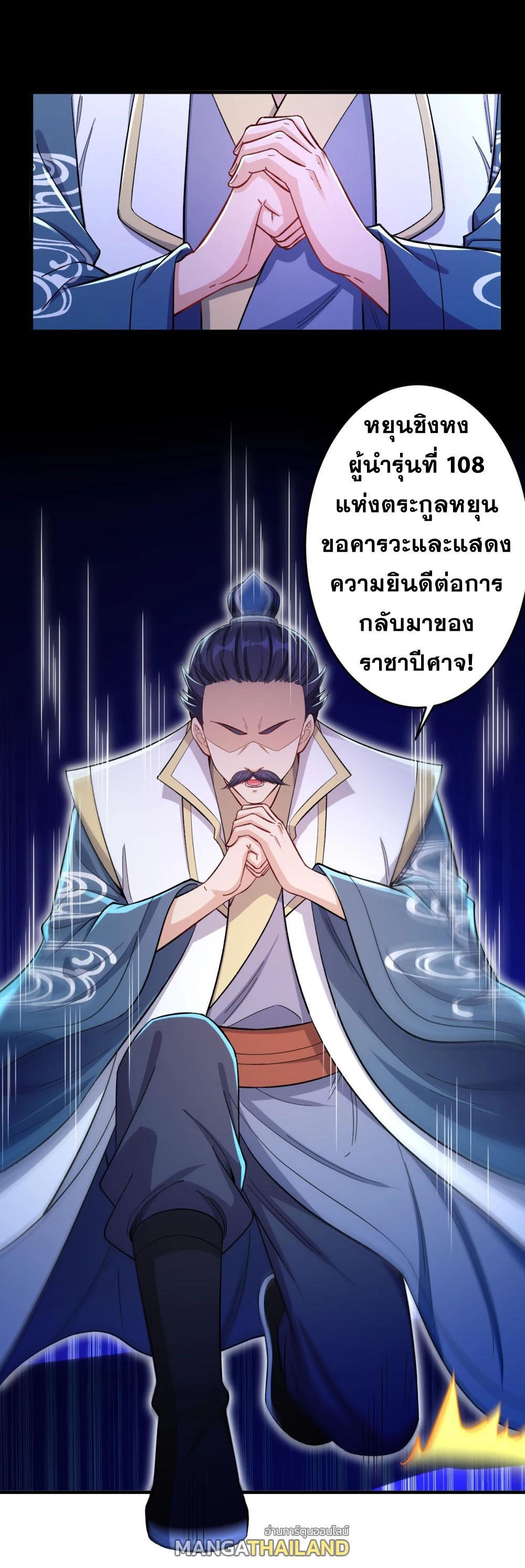 Against the Gods ตอนที่ 364 รูปที่ 6/44