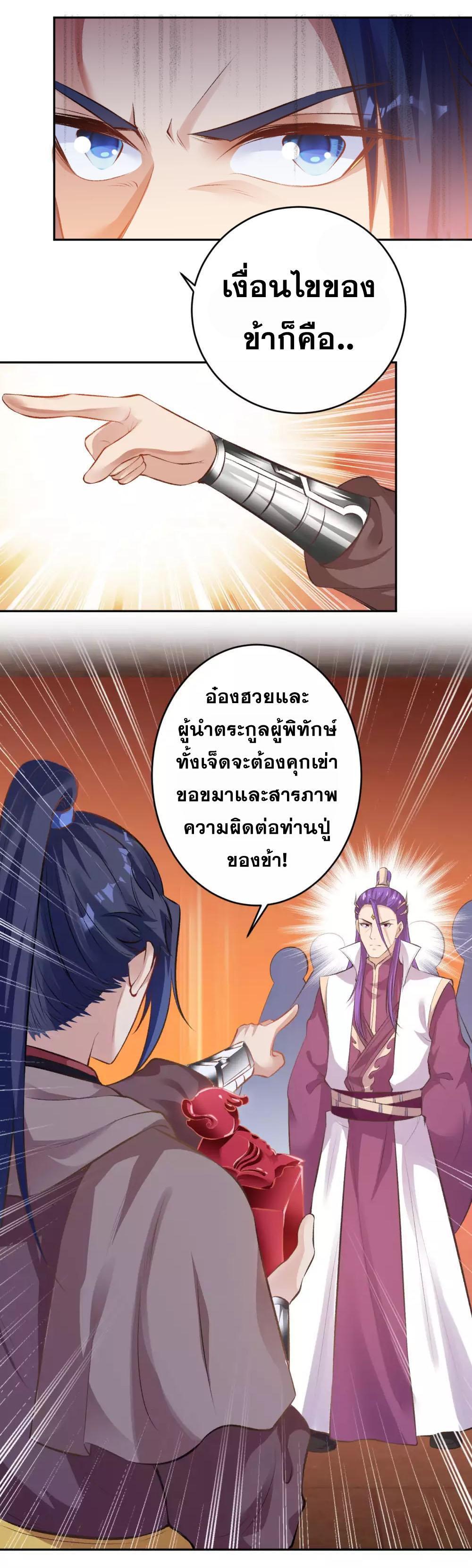 Against the Gods ตอนที่ 365 รูปที่ 20/39