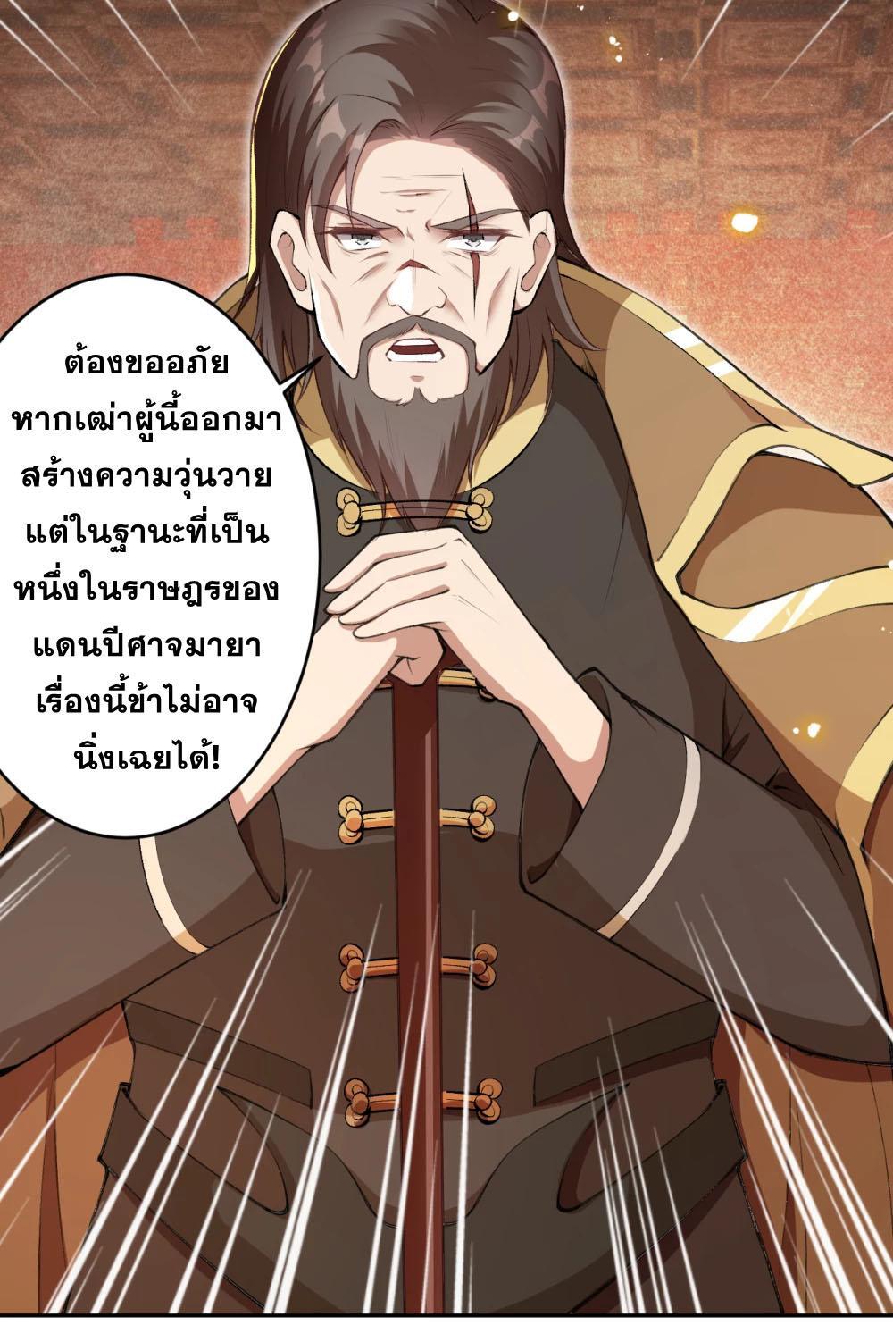 Against the Gods ตอนที่ 365 รูปที่ 31/39