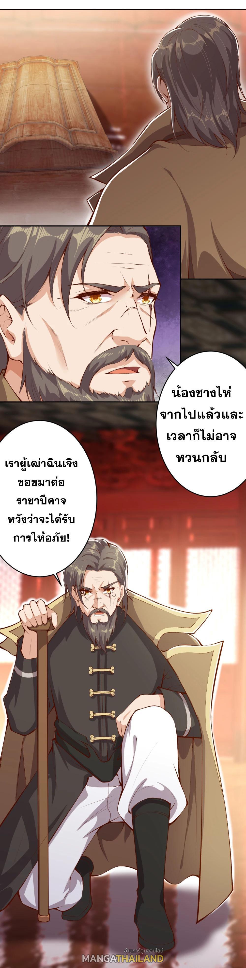 Against the Gods ตอนที่ 365 รูปที่ 32/39