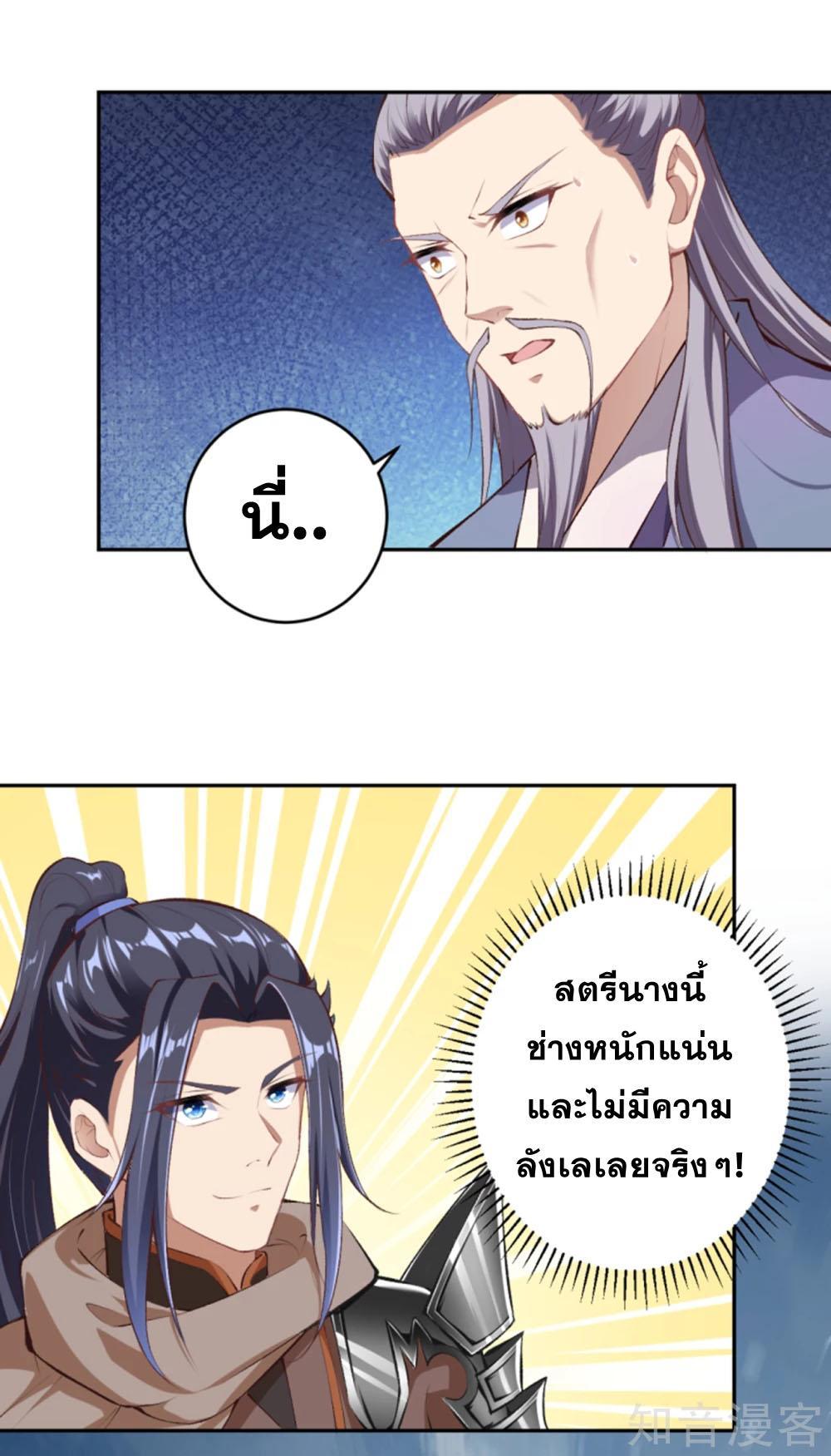 Against the Gods ตอนที่ 365 รูปที่ 8/39