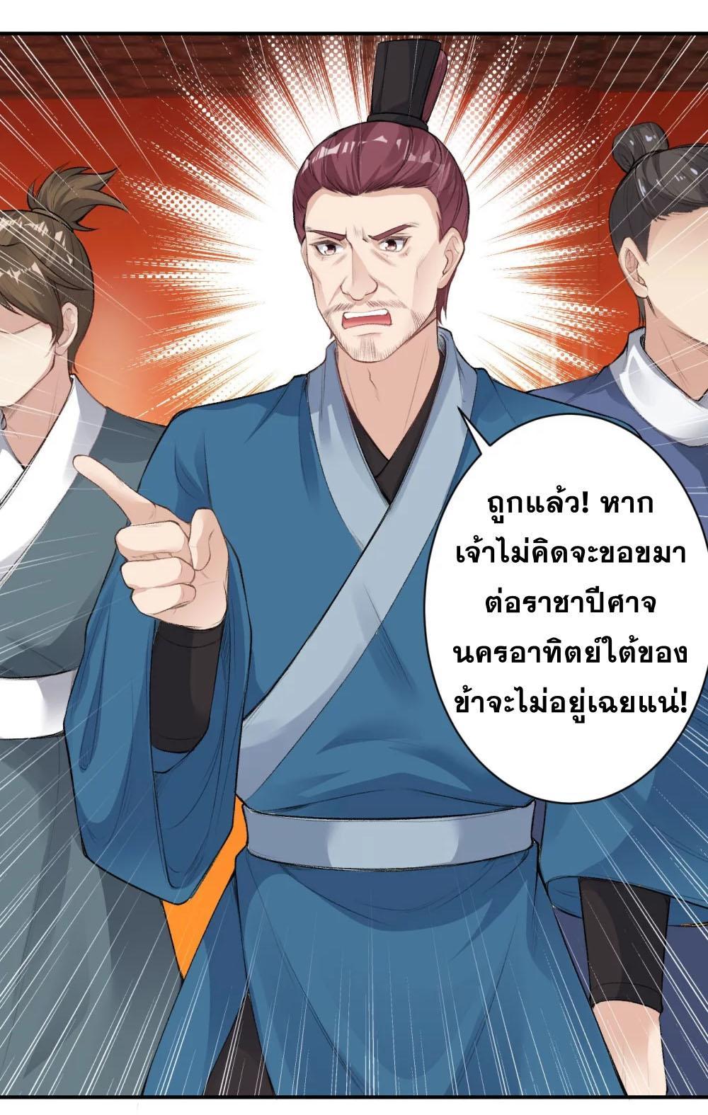 Against the Gods ตอนที่ 366 รูปที่ 12/44