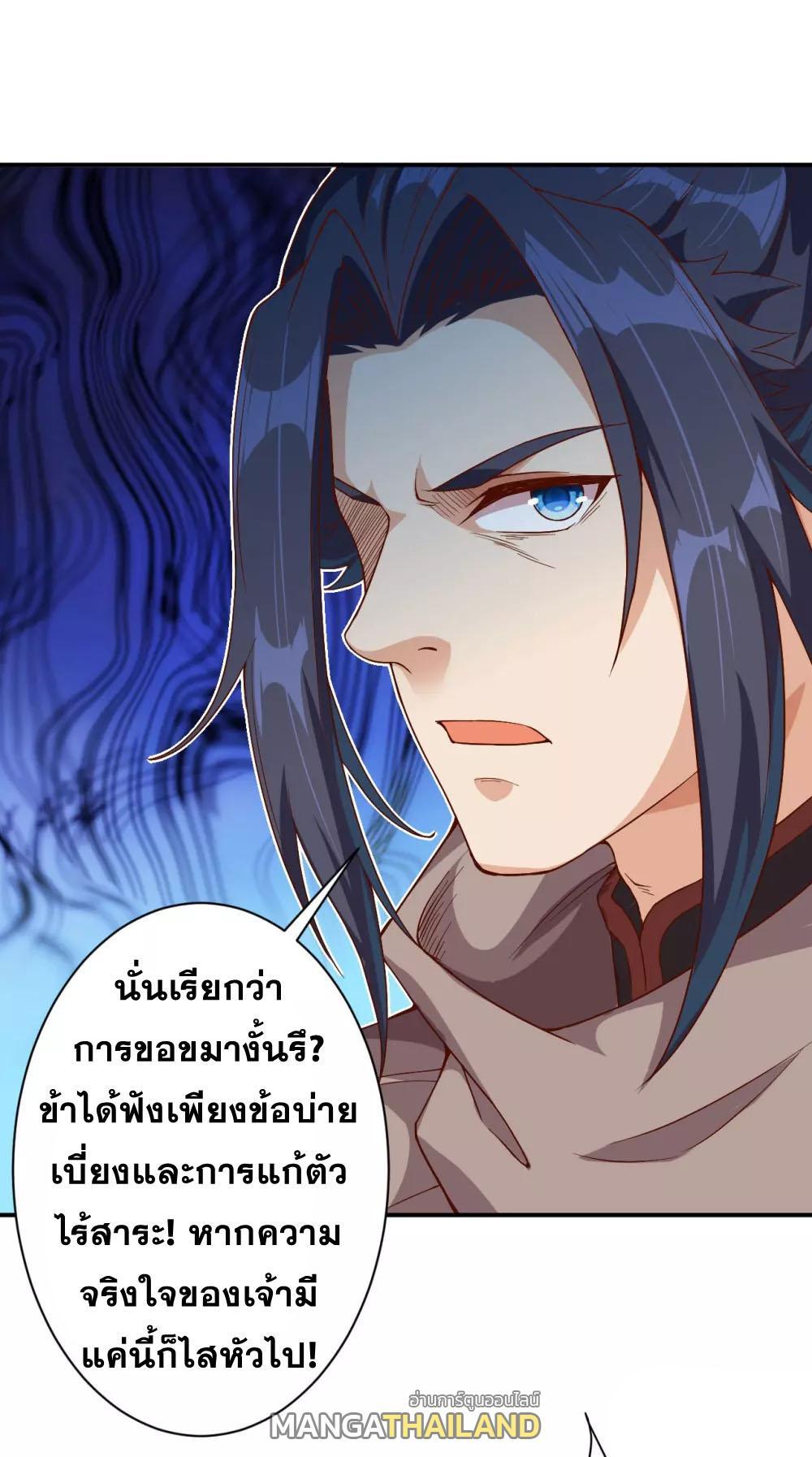 Against the Gods ตอนที่ 366 รูปที่ 21/44