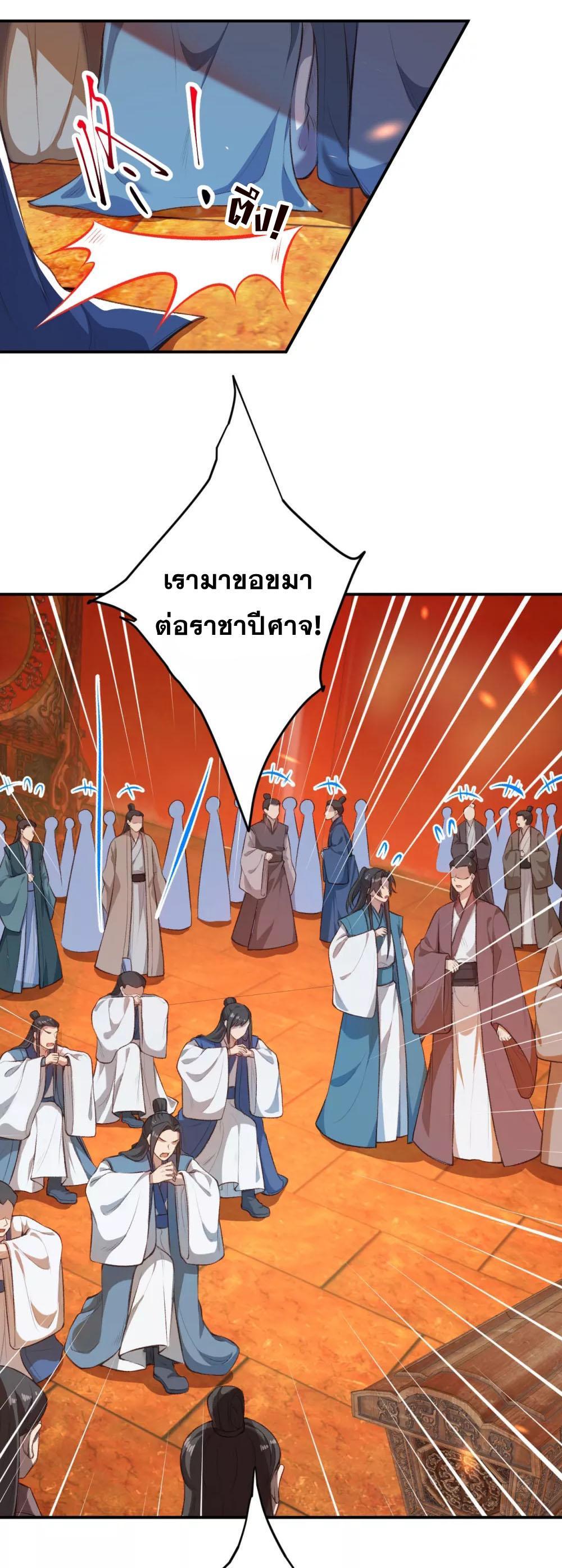 Against the Gods ตอนที่ 366 รูปที่ 3/44