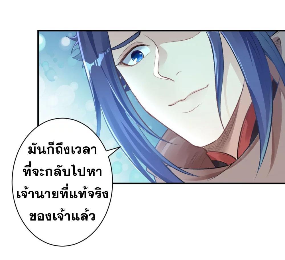 Against the Gods ตอนที่ 366 รูปที่ 33/44