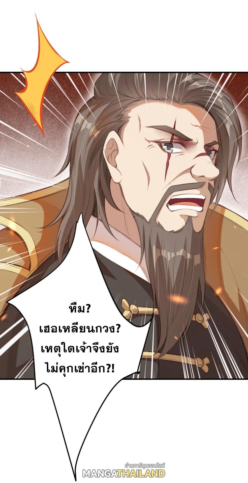 Against the Gods ตอนที่ 366 รูปที่ 7/44