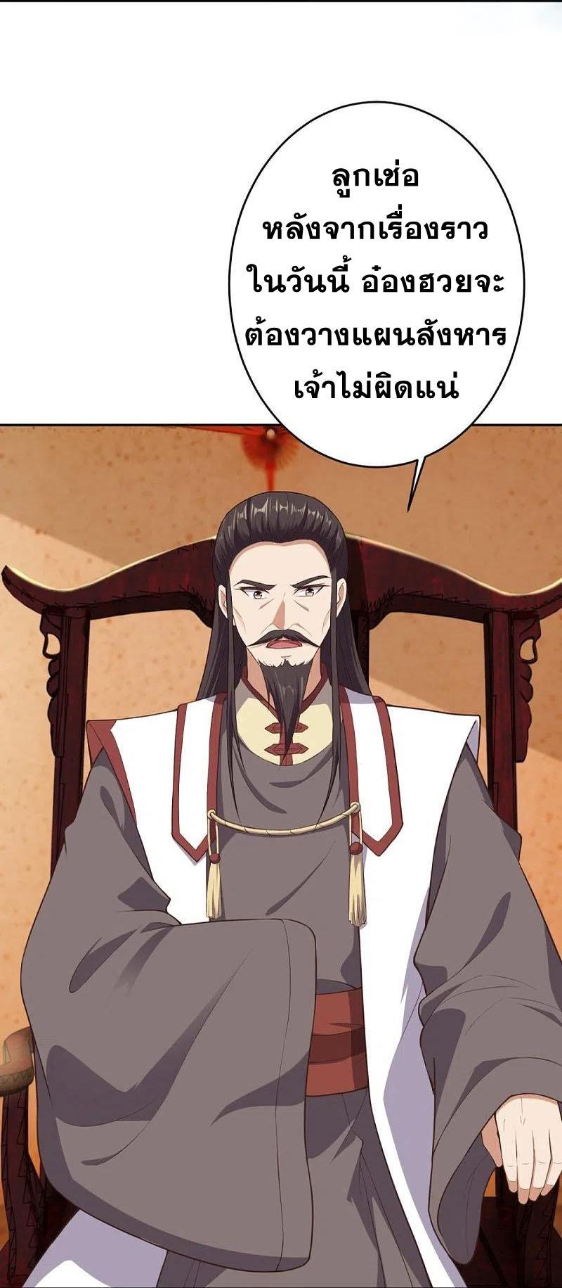 Against the Gods ตอนที่ 367 รูปที่ 40/55