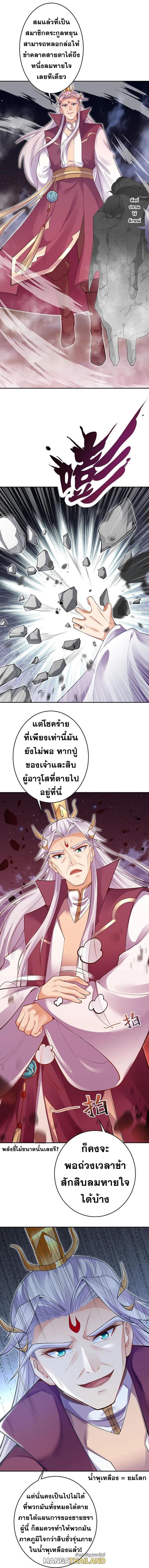 Against the Gods ตอนที่ 371 รูปที่ 16/17