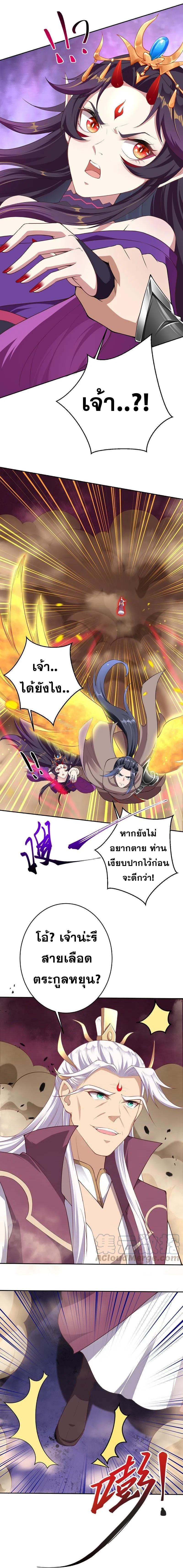 Against the Gods ตอนที่ 371 รูปที่ 5/17