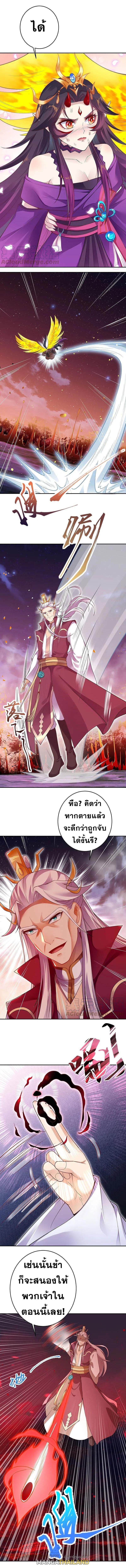 Against the Gods ตอนที่ 372 รูปที่ 9/15