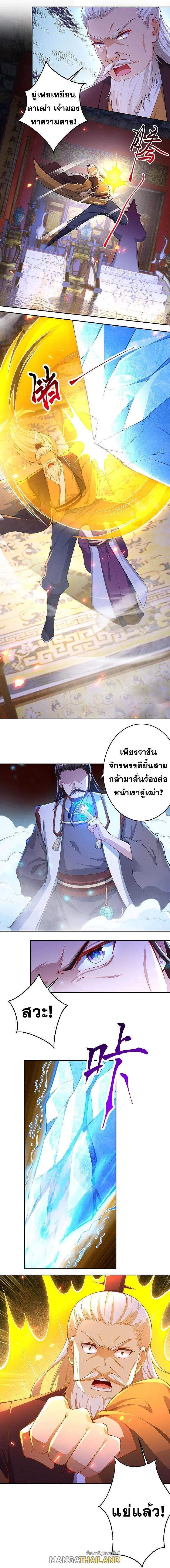 Against the Gods ตอนที่ 376 รูปที่ 1/12