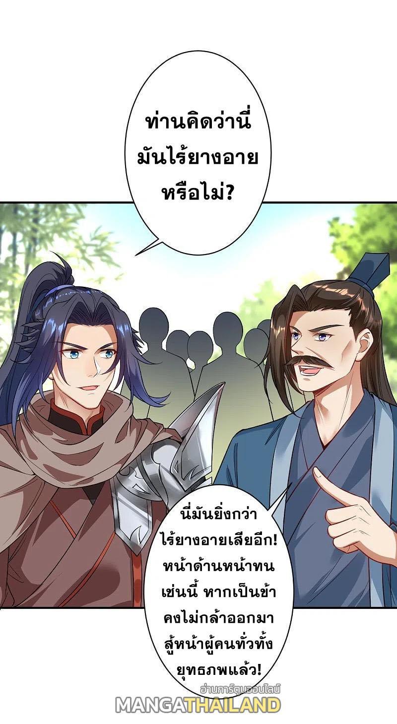 Against the Gods ตอนที่ 378 รูปที่ 14/35