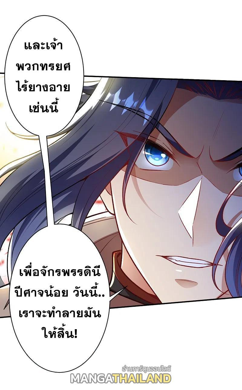 Against the Gods ตอนที่ 378 รูปที่ 15/35