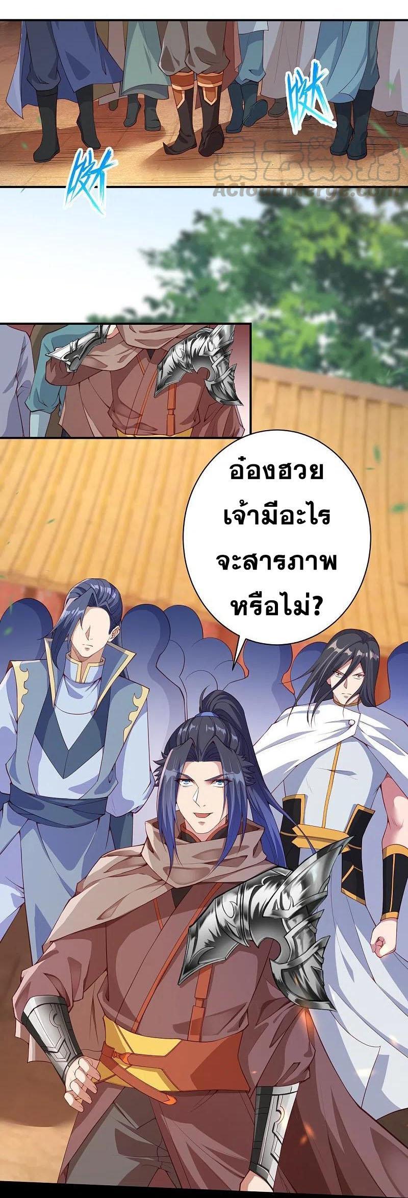 Against the Gods ตอนที่ 378 รูปที่ 17/35