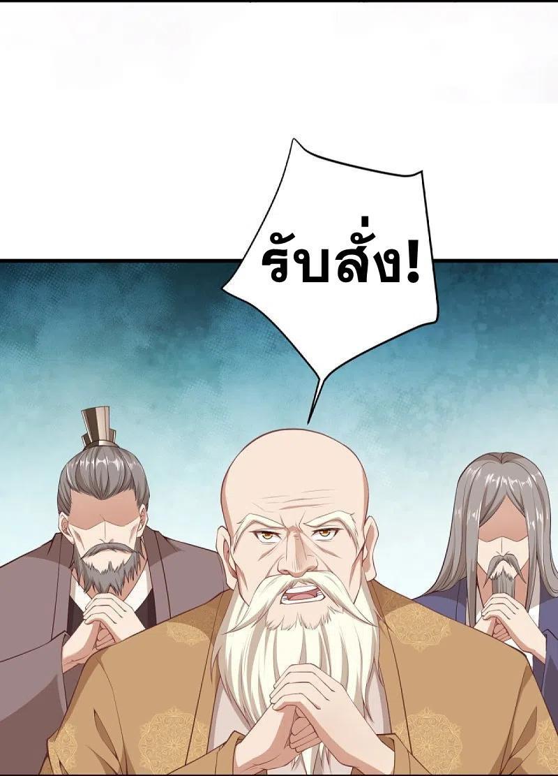 Against the Gods ตอนที่ 378 รูปที่ 34/35