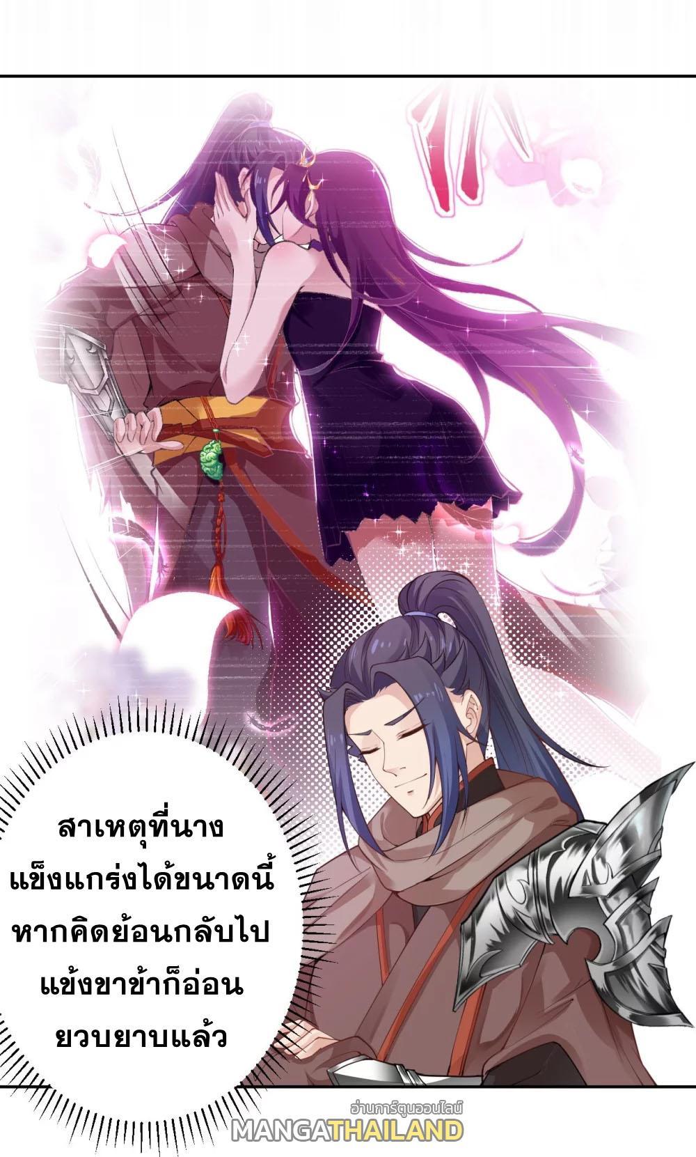 Against the Gods ตอนที่ 379 รูปที่ 23/35