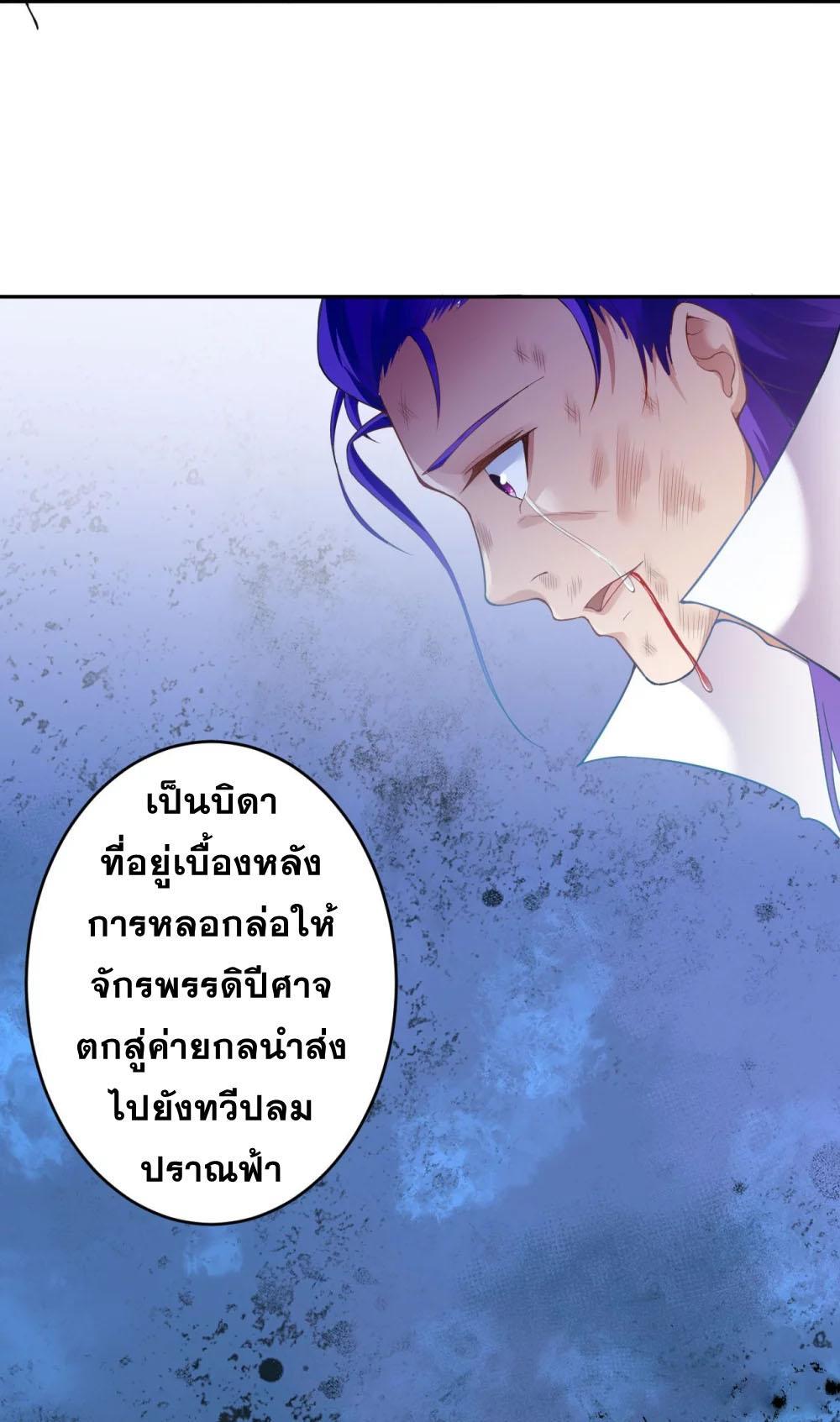 Against the Gods ตอนที่ 380 รูปที่ 17/52