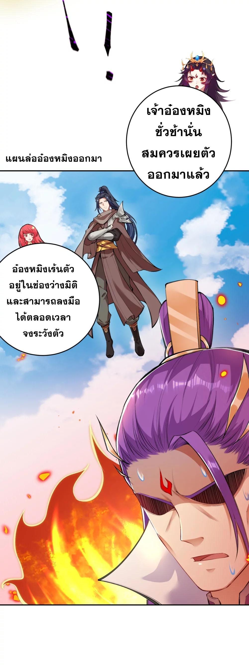 Against the Gods ตอนที่ 381 รูปที่ 2/58