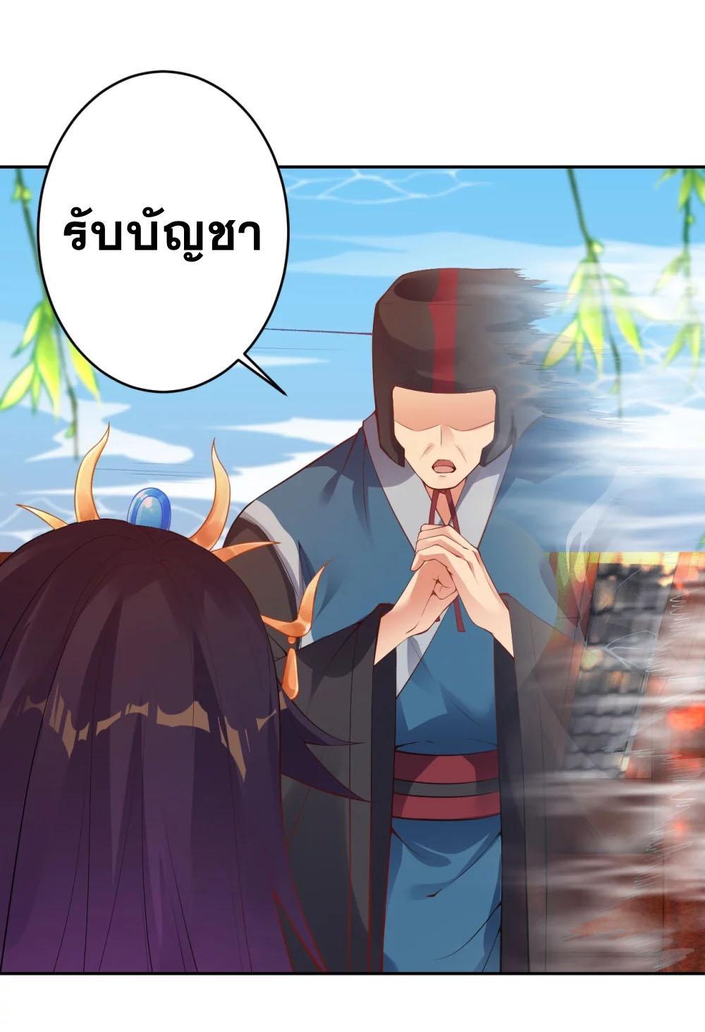 Against the Gods ตอนที่ 383 รูปที่ 2/37