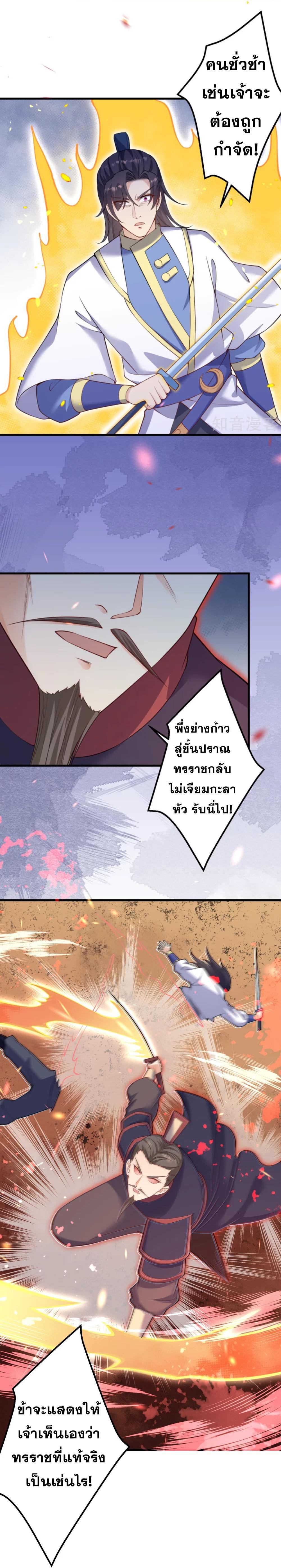 Against the Gods ตอนที่ 390 รูปที่ 13/15