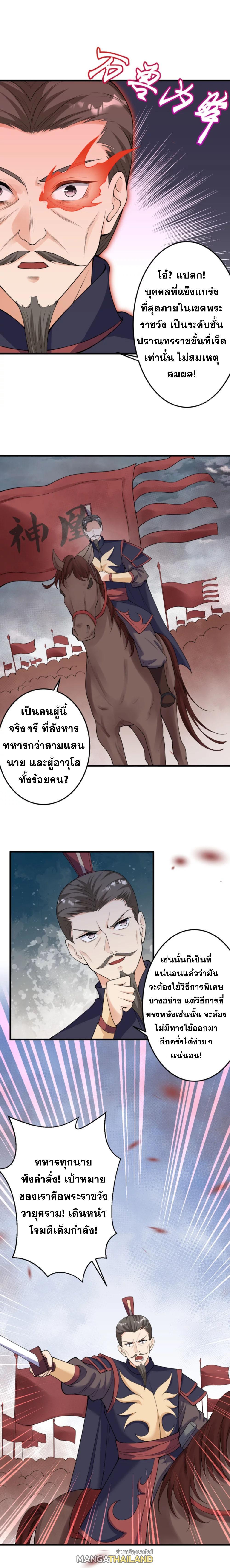 Against the Gods ตอนที่ 390 รูปที่ 5/15