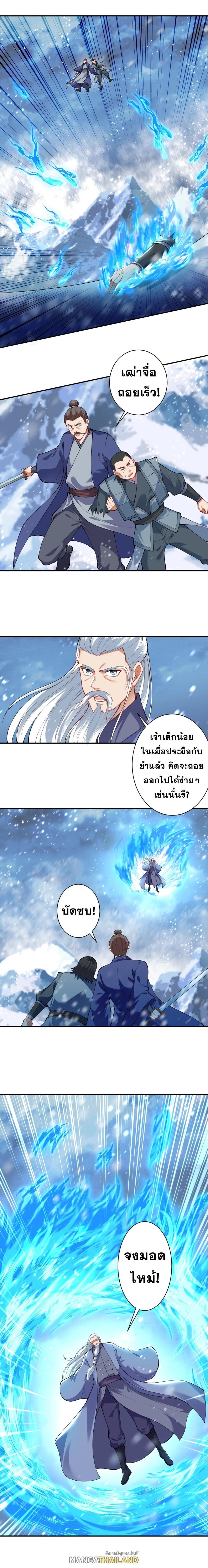 Against the Gods ตอนที่ 393 รูปที่ 1/15