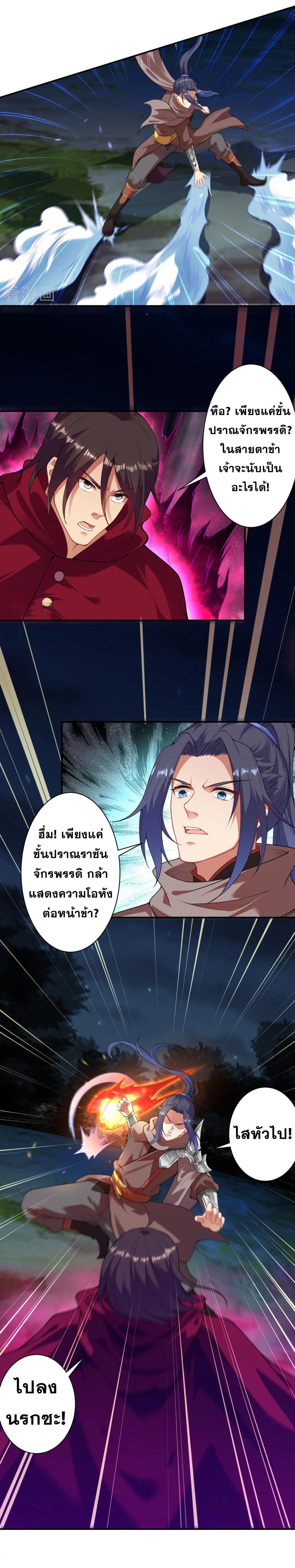 Against the Gods ตอนที่ 394 รูปที่ 16/18