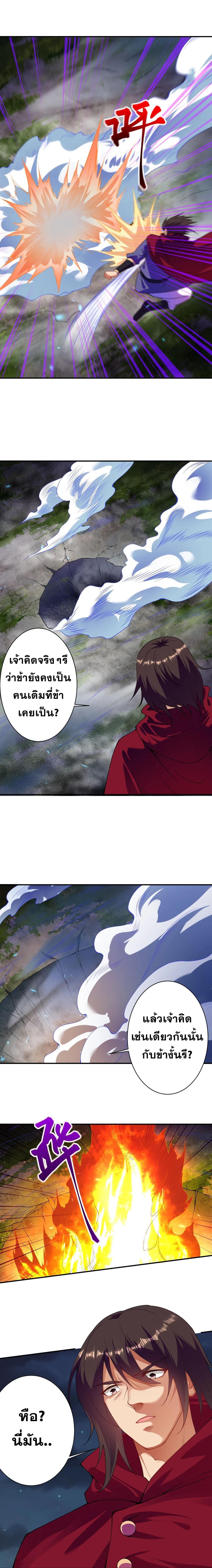 Against the Gods ตอนที่ 395 รูปที่ 2/15