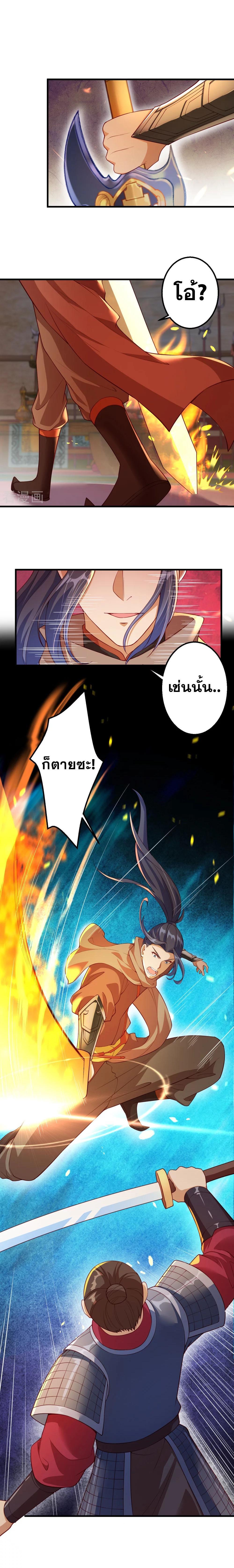 Against the Gods ตอนที่ 396 รูปที่ 8/14