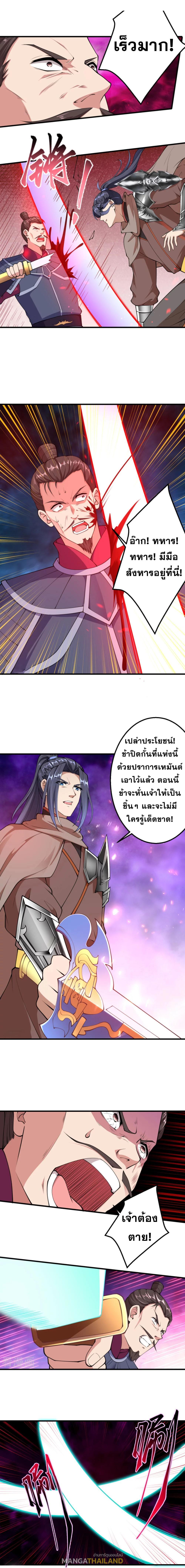 Against the Gods ตอนที่ 396 รูปที่ 9/14