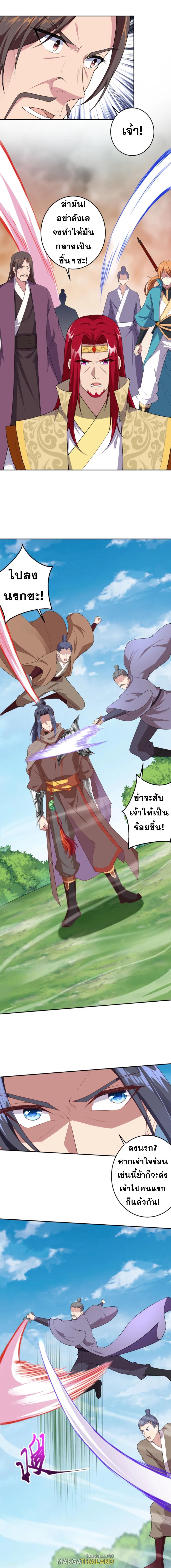 Against the Gods ตอนที่ 400 รูปที่ 11/18