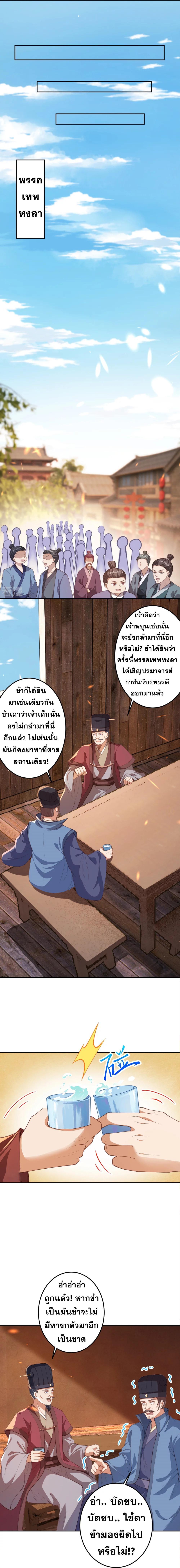 Against the Gods ตอนที่ 407 รูปที่ 12/15