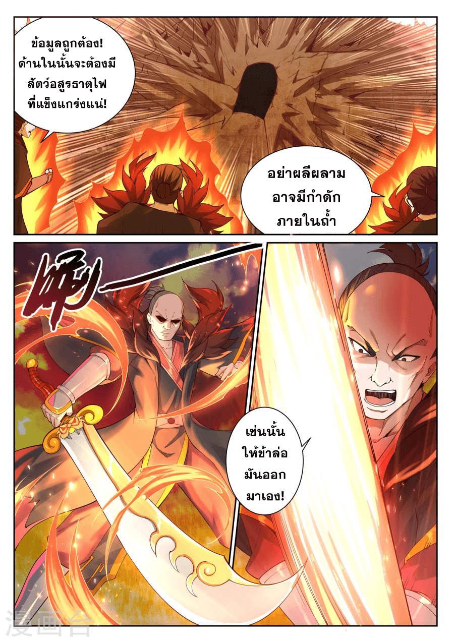 Against the Gods ตอนที่ 41 รูปที่ 10/12