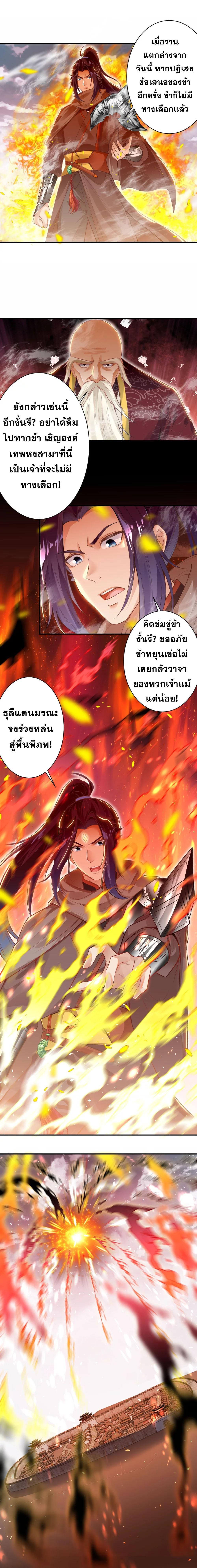 Against the Gods ตอนที่ 411 รูปที่ 14/16