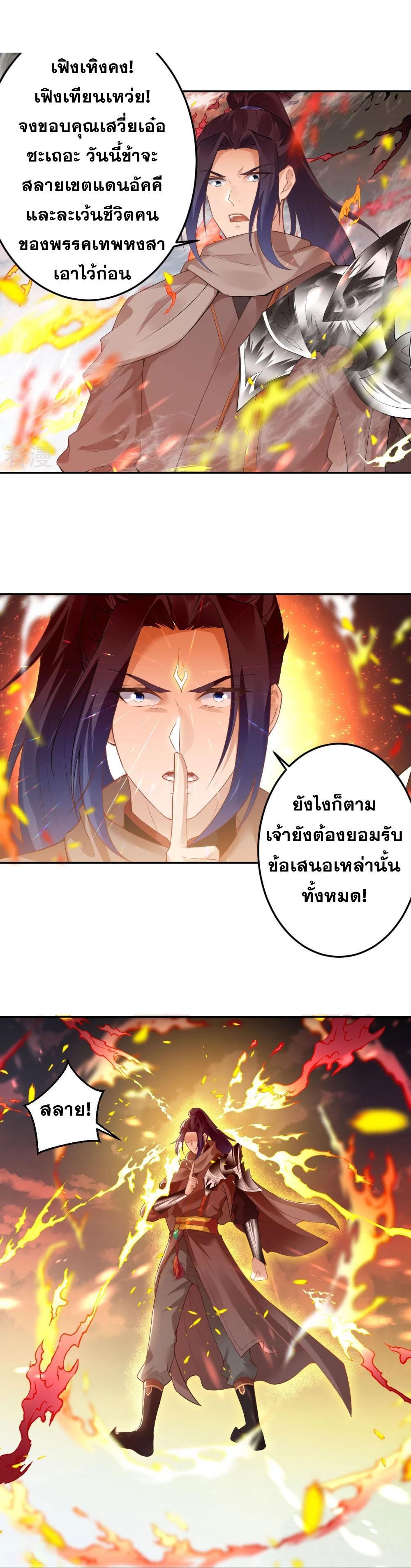 Against the Gods ตอนที่ 412 รูปที่ 15/18